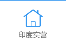印度实营